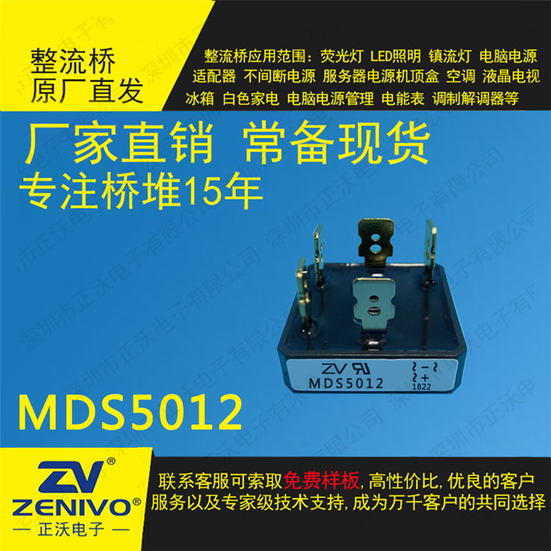 MDS5012镀金